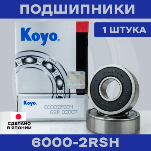 Подшипники